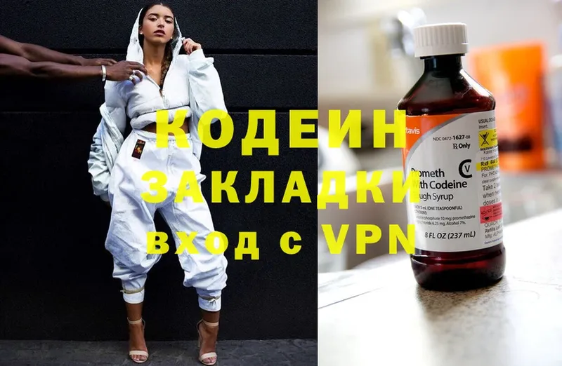 Кодеиновый сироп Lean напиток Lean (лин)  наркота  кракен зеркало  Богданович 