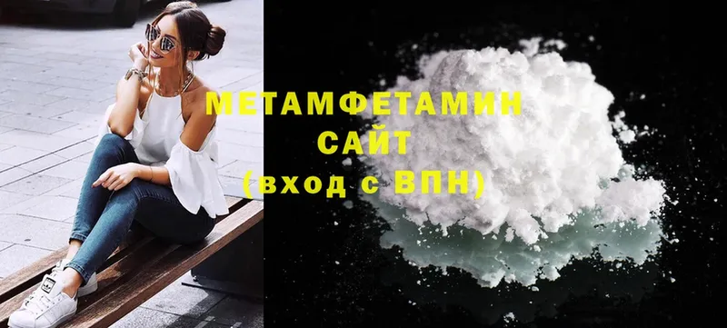 МЕТАМФЕТАМИН Methamphetamine  hydra ссылка  мориарти формула  Богданович 